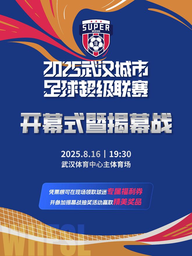 8元／张，“汉超”门票今日预售