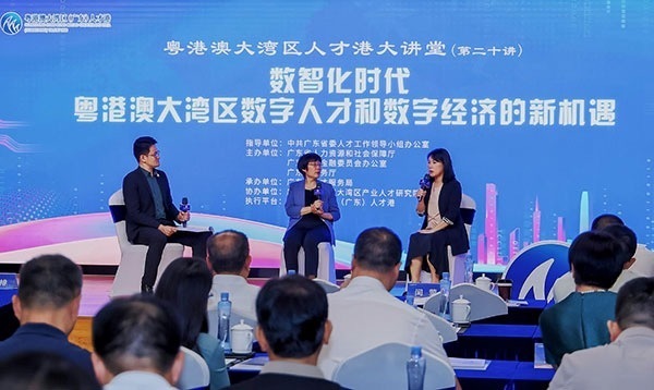 “科创汇客厅·湾区对话”：一场与世界杰出女科学家的花城之约