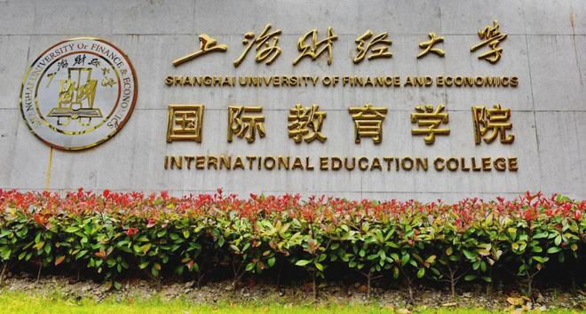 定向培养再添强翼！海亮携手上海财经大学 开启高本贯通新桥梁
