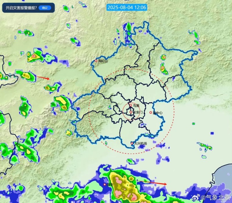 北京发布暴雨红色预警，7区防汛一级应急响应，多个景区关闭
