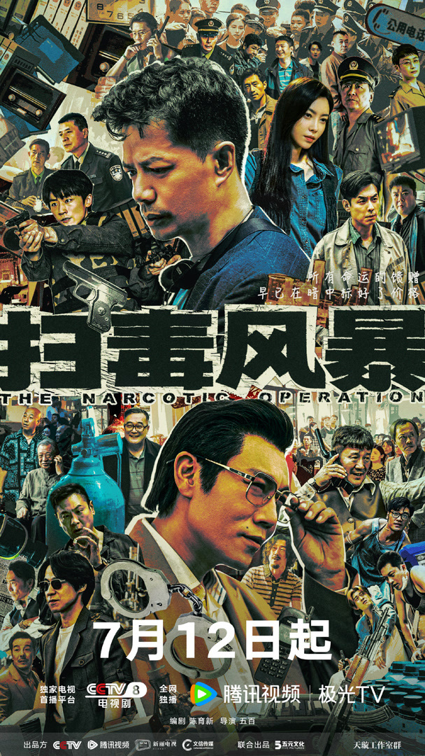 今年暑期档荧屏画风突变，政法悬疑剧集中爆发