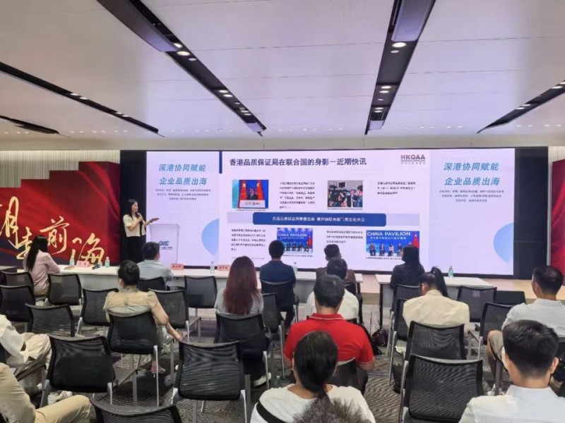 释放深港协同优势！前海携手龙岗首办“企业品质出海”专场活动