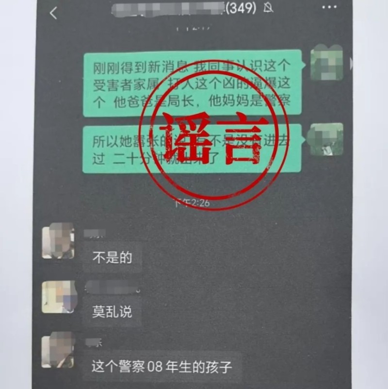 警方辟谣“江油施暴者是官二代”：违法人员父母为外卖员、售货员等，造谣者被行政处罚