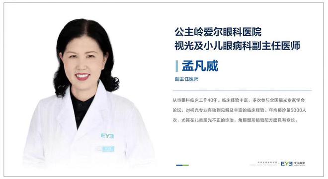 高考后什么时候做近视手术合适？