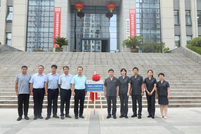 西北大学卓越法治人才实践教学基地在商州法院正式揭牌