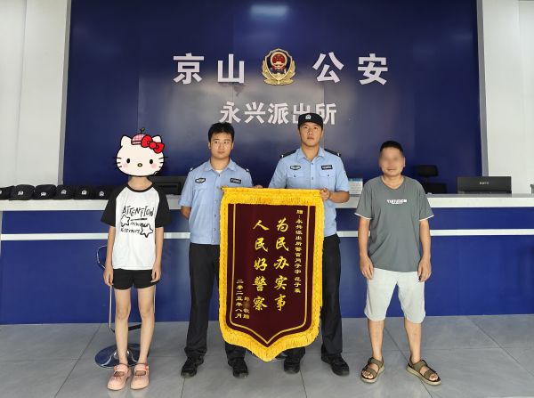 小孩姐“豪气”打赏 警小哥“霸气”追回