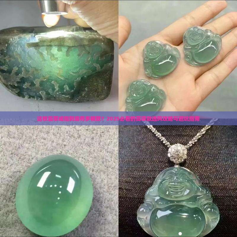 精致款翡翠戒指