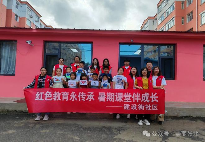 张北建设街社区：红色教育永传承 暑期课堂伴成长