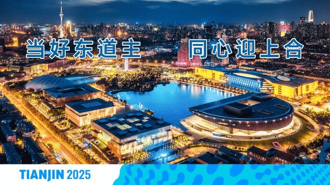 何以中国 ｜ 津门潮涌汇上合 海河之滨书华章