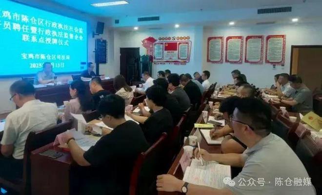陈仓区举行行政执法社会监督员聘任暨行政执法监督企业联系点授牌仪式