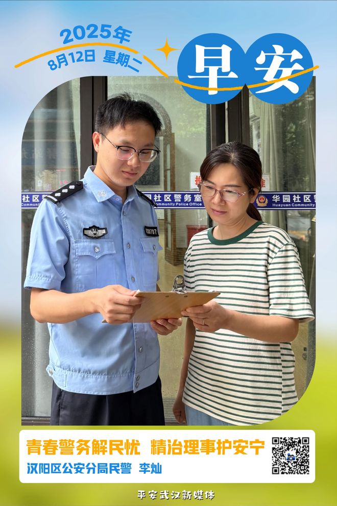 90后“小李警官”炼成记