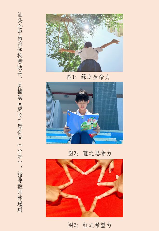 濠江区在2025年汕头市中小学心理健康教育活动月作品评选中获得佳绩