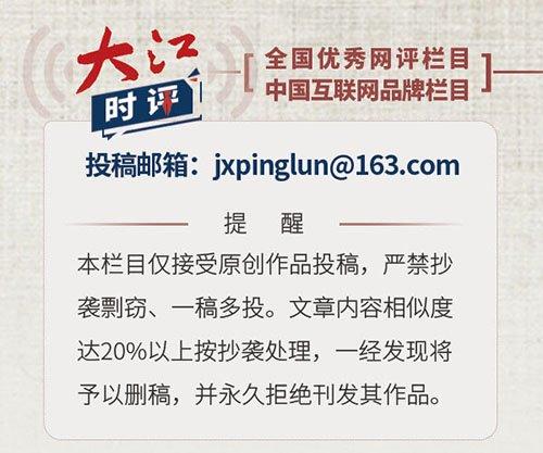 大江时评：记者正当采访权利不容侵犯