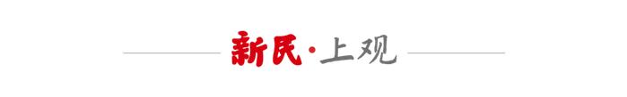 新民节气·处暑｜上海不出暑，高温酷暑连成片