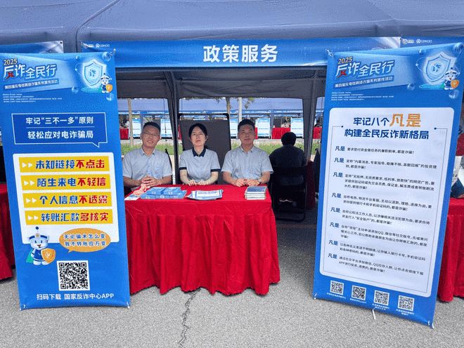 天津滨海农商银行新城支行为求职者送上“反诈锦囊”