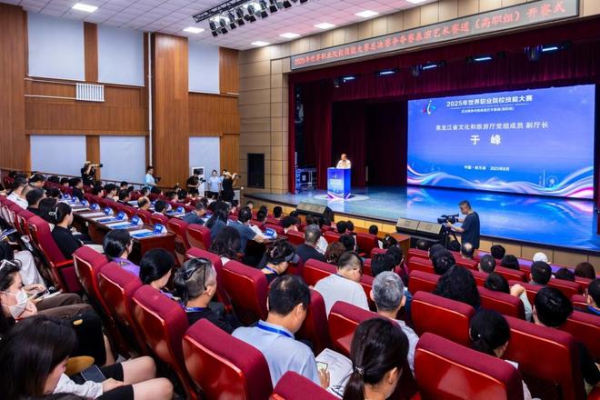 2025年世界职业院校技能大赛总决赛争夺赛表演艺术赛道（高职组）开赛式在黑龙江艺术职业学院举办