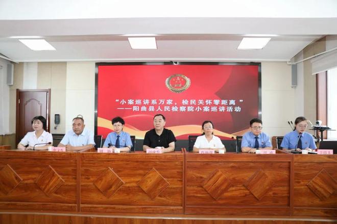 阳曲县：“小案”巡讲系万家 检民关怀零距离