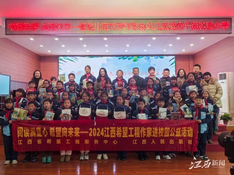 书香润童心，作家走进余干县实验小学