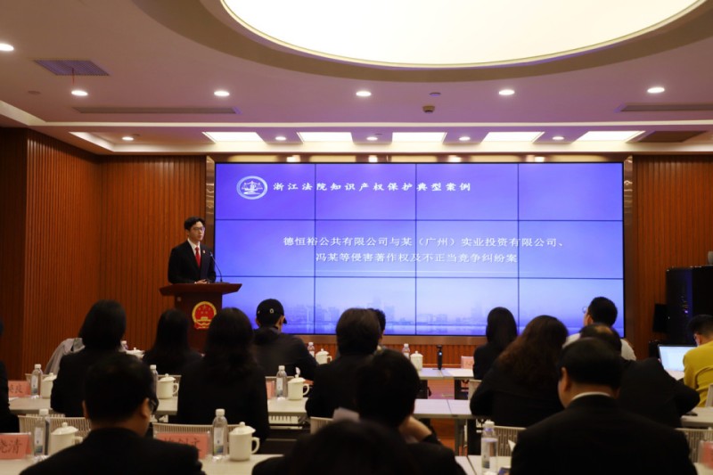 浙江省高院发布2024年浙江知识产权司法保护成果：判赔总额7.61亿元