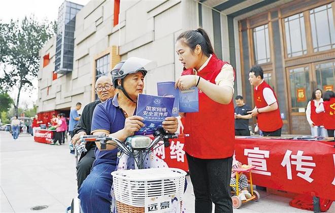 共筑网络安全防线 共建美好精神家园