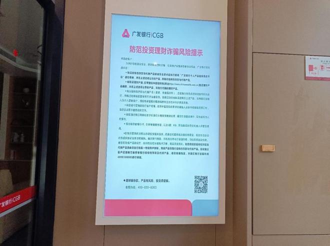 聚焦金融教育宣传周｜广发银行长沙星沙支行“三线联动”普及金融知识 守护群众“钱袋子”