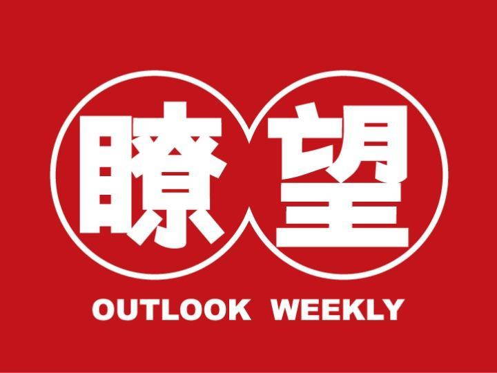 瞭望 ｜ 八成废旧家电遭非法拆解