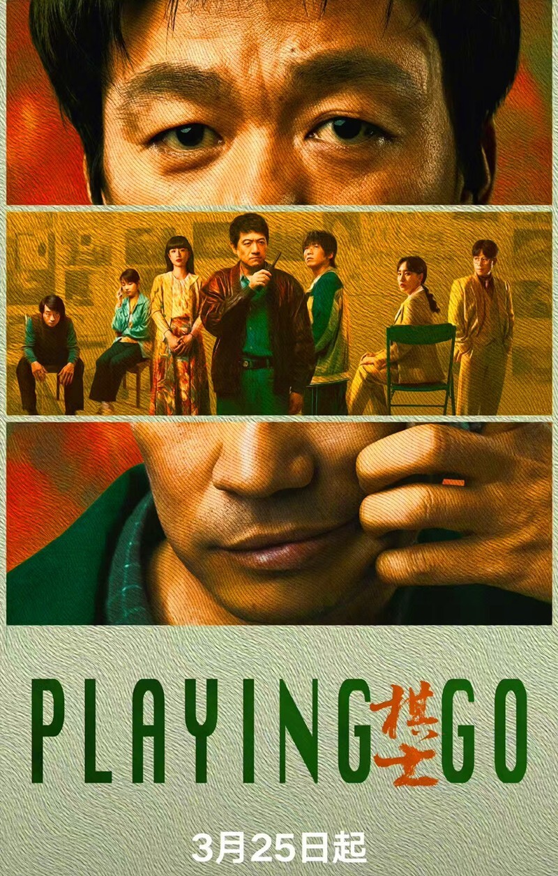 爆款预定!王宝强再演电视剧,从故事到阵容都太顶了