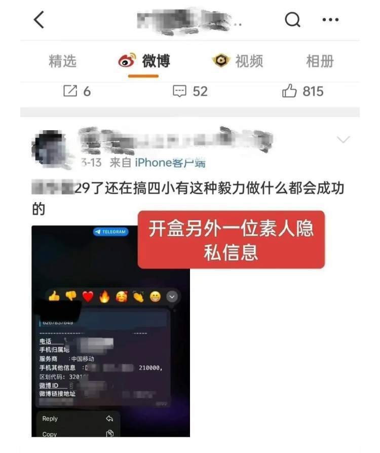 开盒可不是一般网暴！家长得给孩子打一剂“网络安全疫苗”