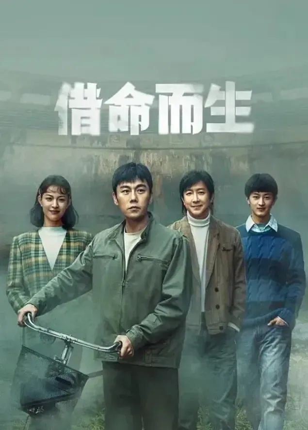 连续多天霸榜全国收视冠军，央视八套这部剧，又成2025年度黑马