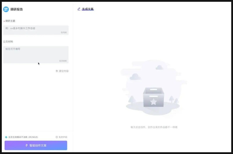 全能内容创作助手:一站式满足创作、编辑、发布及互动需求 全能内容创作助手:一站式满足创作、编辑、发布及互动需求