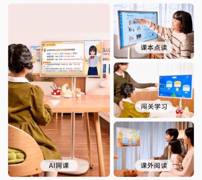 纳米盒首款智能硬件——大屏、移动“学习机”