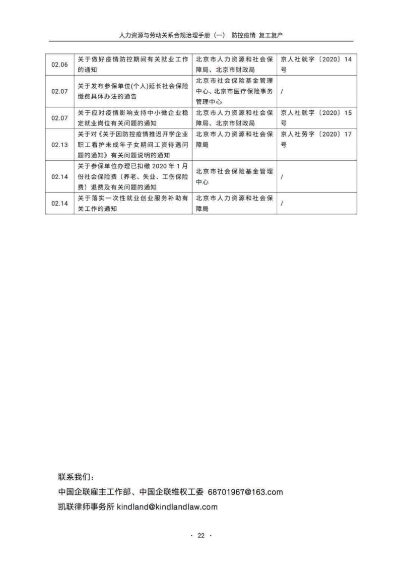 新《临海市工伤认定与劳动能力鉴定指南:详细地址及办理流程解析》-20242024因工受伤