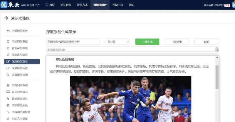 智能AI写作助手:高效助力内容创作与文字生成 智能AI写作助手:高效助力内容创作与文字生成