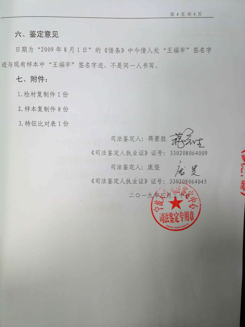 泰安市新泰司法鉴定中心:亲子鉴定与伤残鉴定电话及地址查询 泰安市新泰司法鉴定中心:亲子鉴定与伤残鉴定电话及地址查询