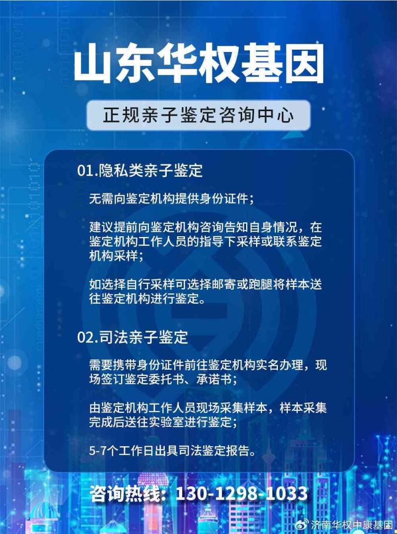 泰安市新泰司法鉴定中心:亲子鉴定与伤残鉴定电话及地址查询 泰安市新泰司法鉴定中心:亲子鉴定与伤残鉴定电话及地址查询