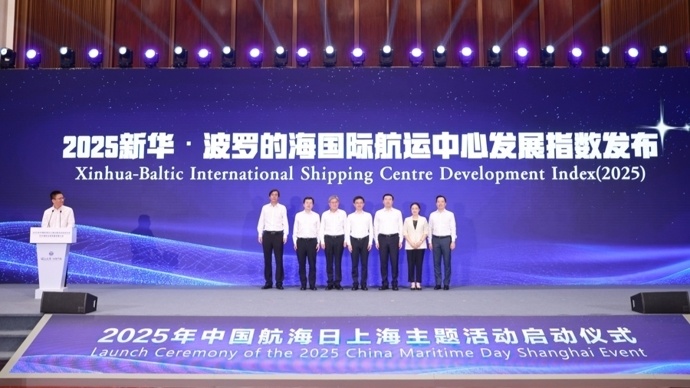 连续六年蝉联第三，上海国际航运中心如何继续突破？