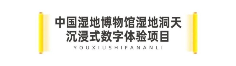 数字复原、沉浸式游乐……浙江公布省级数字文旅优秀案例